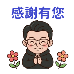 歪嘴梨的日常生活-感恩篇