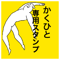 Kakuhito special sticker