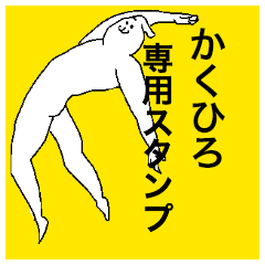 Kakuhiro special sticker