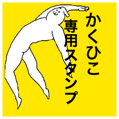 Kakuhiko special sticker