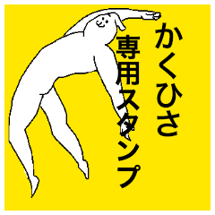Kakuhisa special sticker