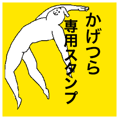 Kagetsura special sticker