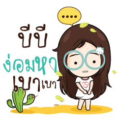 BB Nadd Jung I am single_N