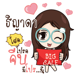 TIYSDA Nadd Jung I am single_S