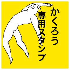 Kakuro special sticker