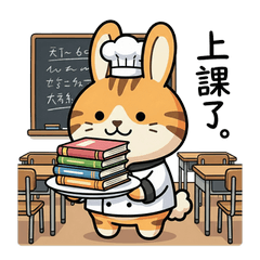 喵貓兔｜教室控場萬用貼