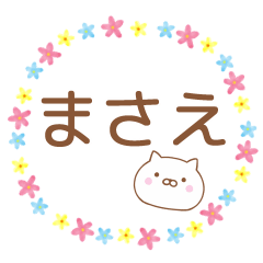 Simple Message Cat Used by MASAE