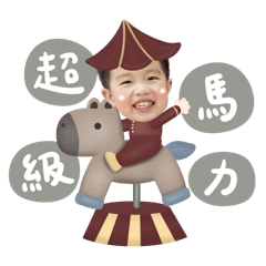 Yo-yo is the year of the horse