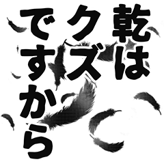 Inui narration Sticker