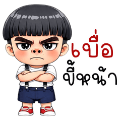 Sornram cute boy (THAI)