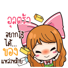 ULTRA Online Seller_S