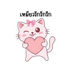 Adorable Pink Valentine Kitty