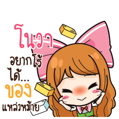 NOVA Online Seller_S