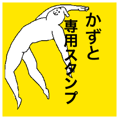 Kazuto special sticker
