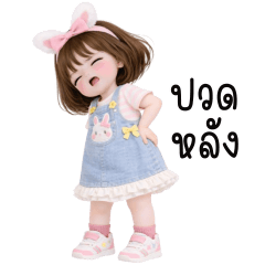 Nong Mata Cute Funny girl