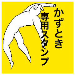 Kazutoki special sticker