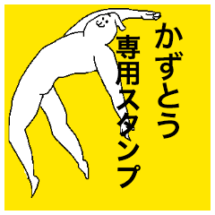 Kazutou special sticker