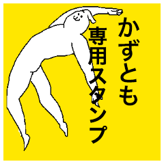 Kazutomo special sticker