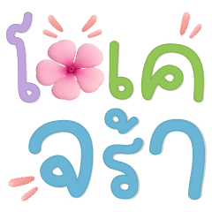 Pastel chat words<2>