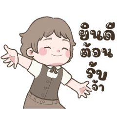 อาโออิ ชีวิตติดโรงแรม(หน้าฟร้อนท์ทั่วไป)