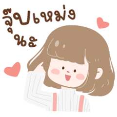 Cute Girl "natty" - Love chat