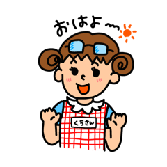 くうさんのスタンプ（ユイデザ）