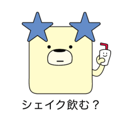 いぬっぽいほし（楽しようぜ）