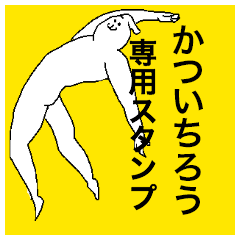 Katsuichiro special sticker