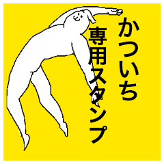 Katsuichi special sticker