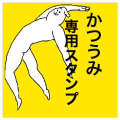 Katsuumi special sticker