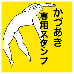 Kaduaki special sticker