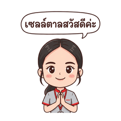 Sales Tan: Service with Heart