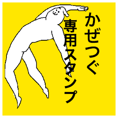 Kazetsugu special sticker