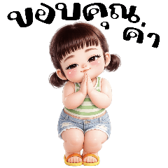 Nong patty cute (big)