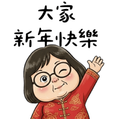 Ordinary and Happy New Year