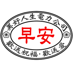 Oval Seal of Love _Daily Stickers