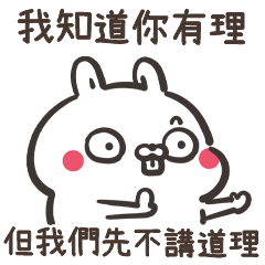 醜小兔：爆笑廢話語錄篇