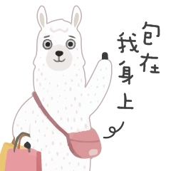 呆萌草泥馬：BAGCOM包包的日常冒險