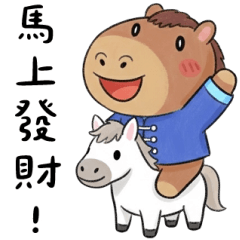 Little horse: make a fortune right away