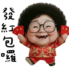 Lovely Grandma Sends Red Envelopes