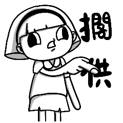 ㄆㄧㄚˊ眼妹妹的日常