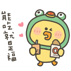 小黃呱新年快樂
