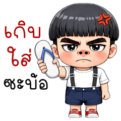 Sornram cute boy (E-San)