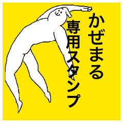 Kazemaru special sticker