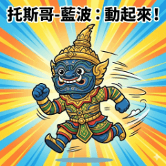 P'Tos-Rambo: Let's Move!