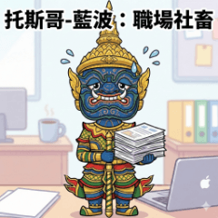 P'Tos-Rambo: Office Survival Mode