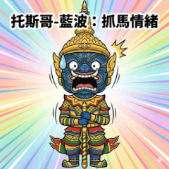 P'Tos-Rambo: Drama Emotions