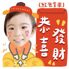 珈芯寶貝來囉～