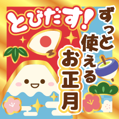 ZUTTO-TSUKAERU-OSHOGATSU-POPUP-resale-