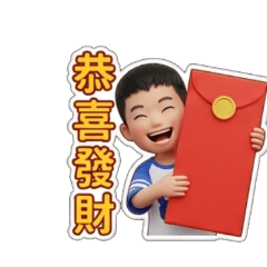 過年發財男孩｜新春祝福必備貼圖